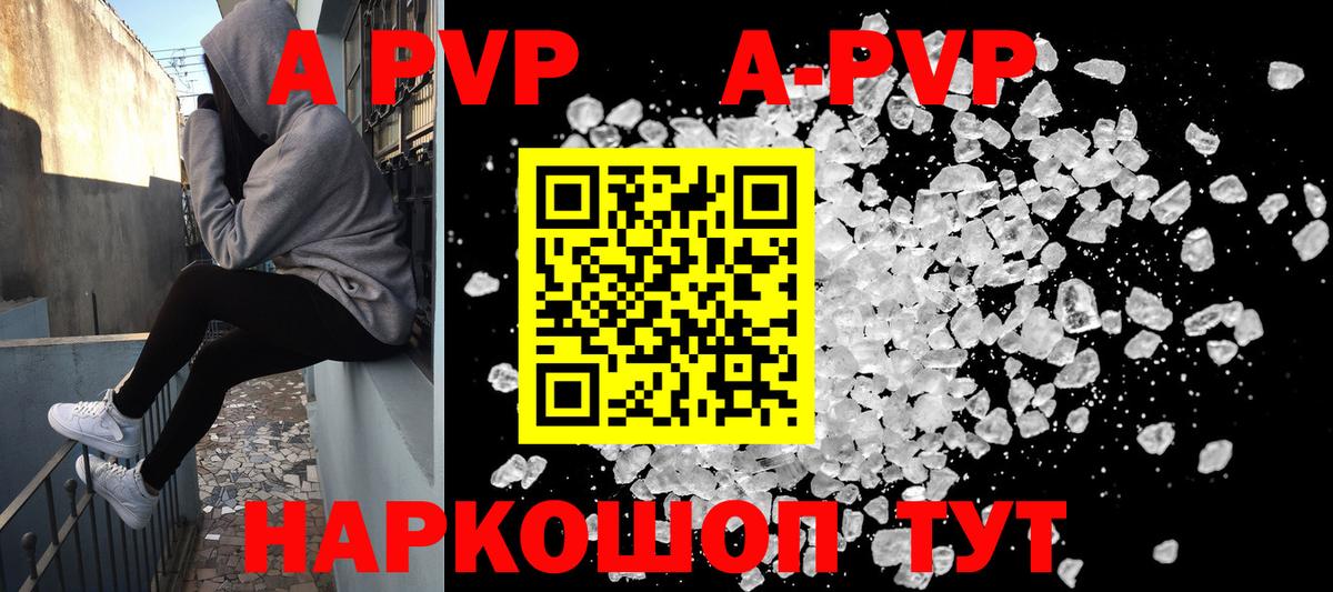 Alpha-PVP СК  А ПВП Crystall  А ПВП крисы CK  Вязьма  Alpha-PVP  Вход с VPN 