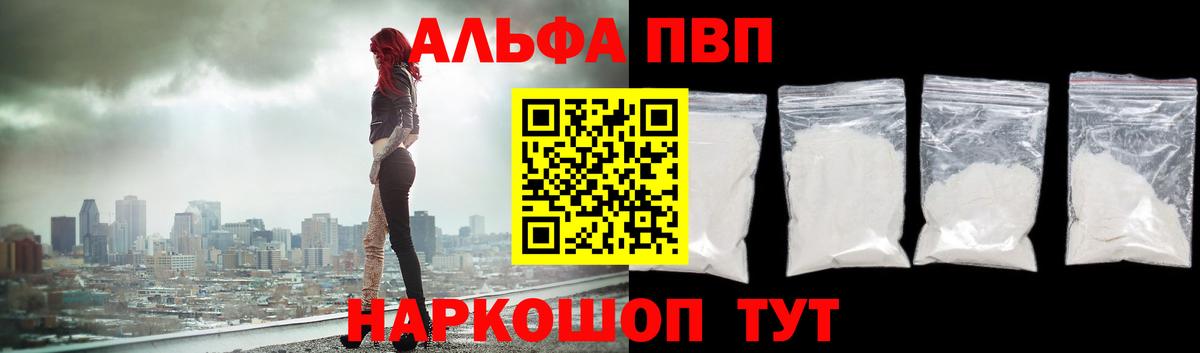 Альфа ПВП СК Вязьма