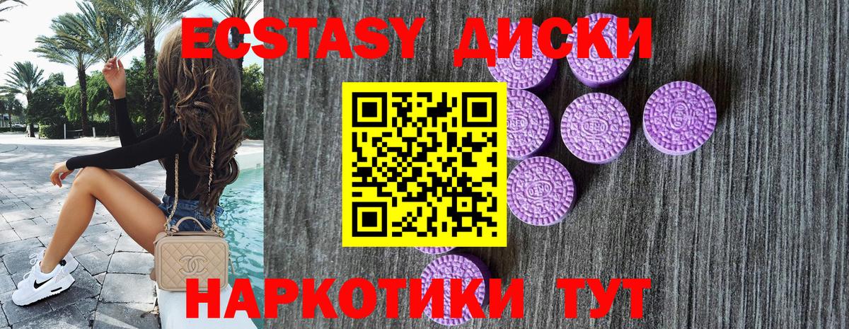 ЭКСТАЗИ 99% Вязьма