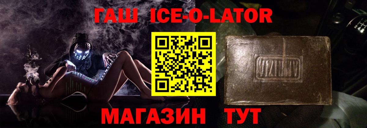 ГАШИШ индика сатива  ГАШ  ГАШ Ice-O-Lator  Вязьма  Вход с VPN 