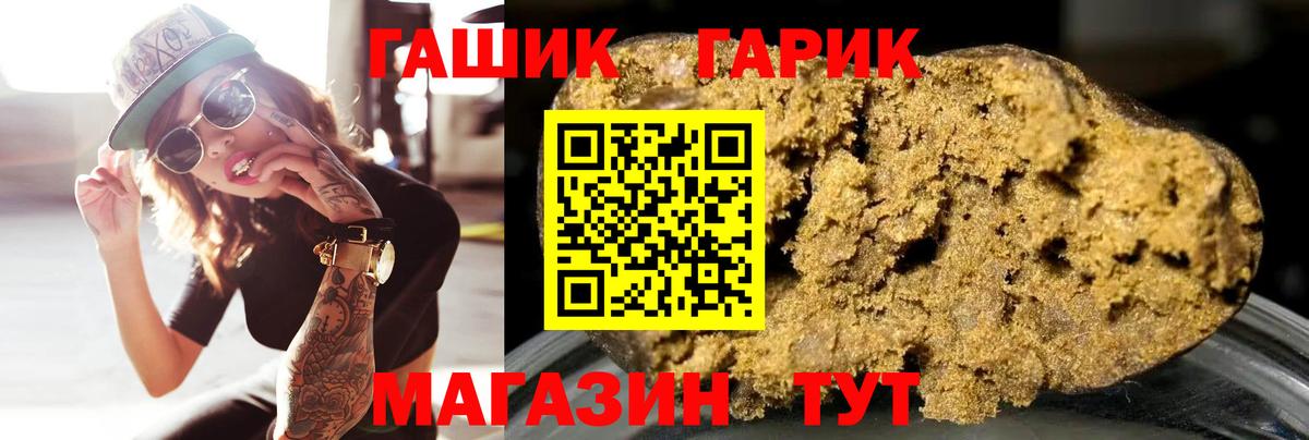 ГАШ индика сатива Вязьма