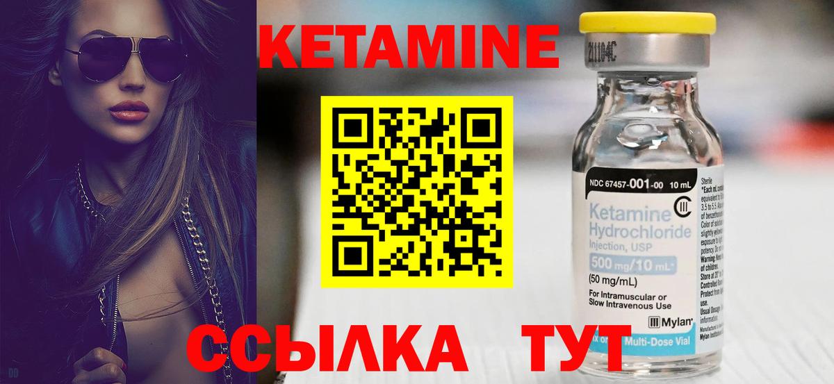 Вязьма  КЕТАМИН VHQ  OMG как зайти  Вход с VPN 