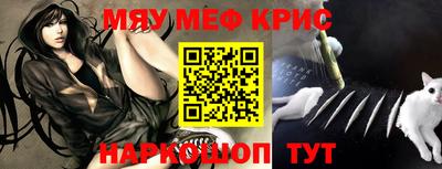 метамфетамин Мариинск