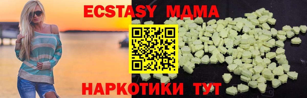 MDMA  MDMA молли  Вход с VPN  Вязьма  MDMA VHQ 