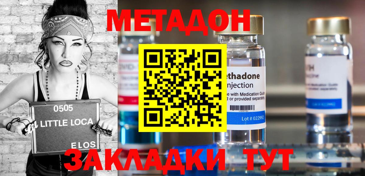Вязьма  Метадон methadone  Метадон белоснежный  ОМГ ОМГ как войти  Вход с VPN 