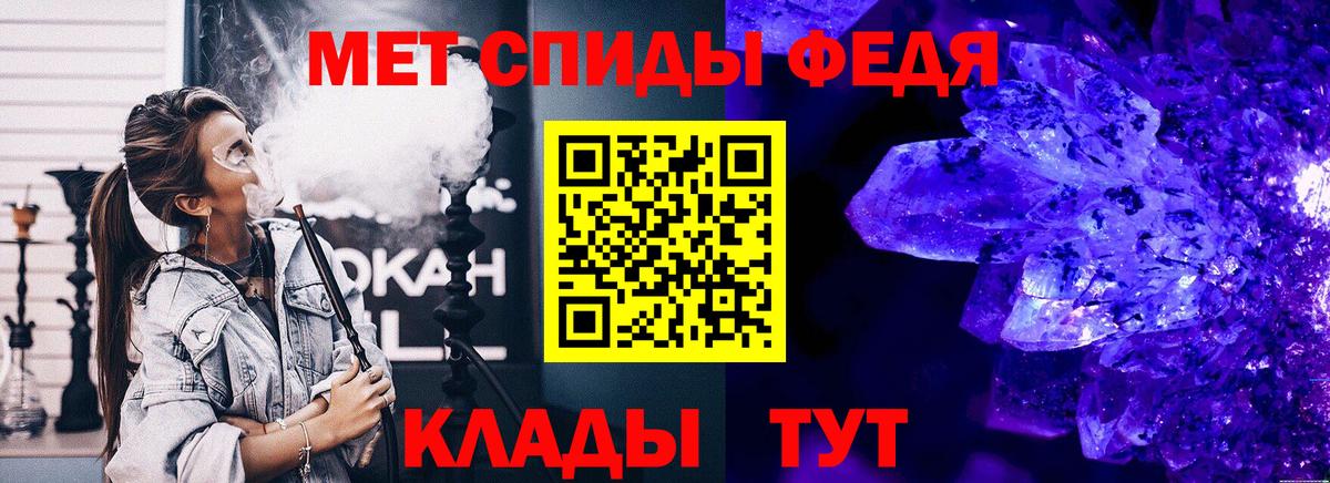 Метамфетамин мет Вязьма