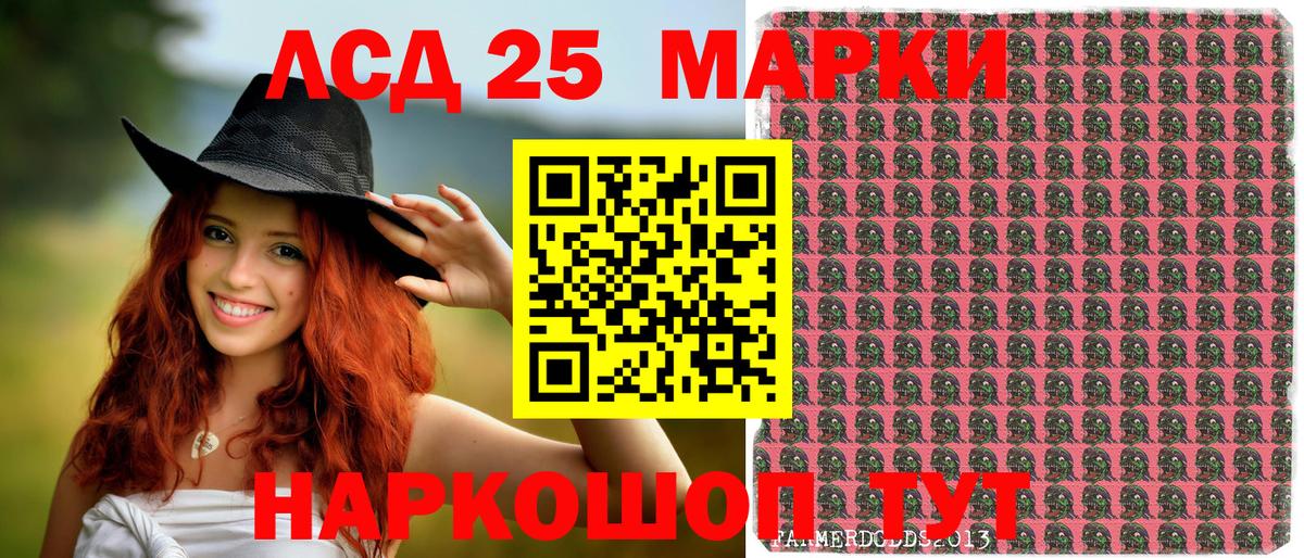 Вязьма  Марки 25I-NBOMe  Вход с VPN  Наркотические марки 1,8мг 
