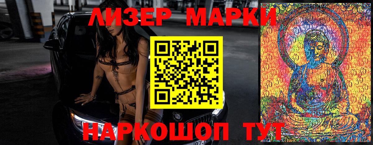 Марки NBOMe 1,5мг Вязьма