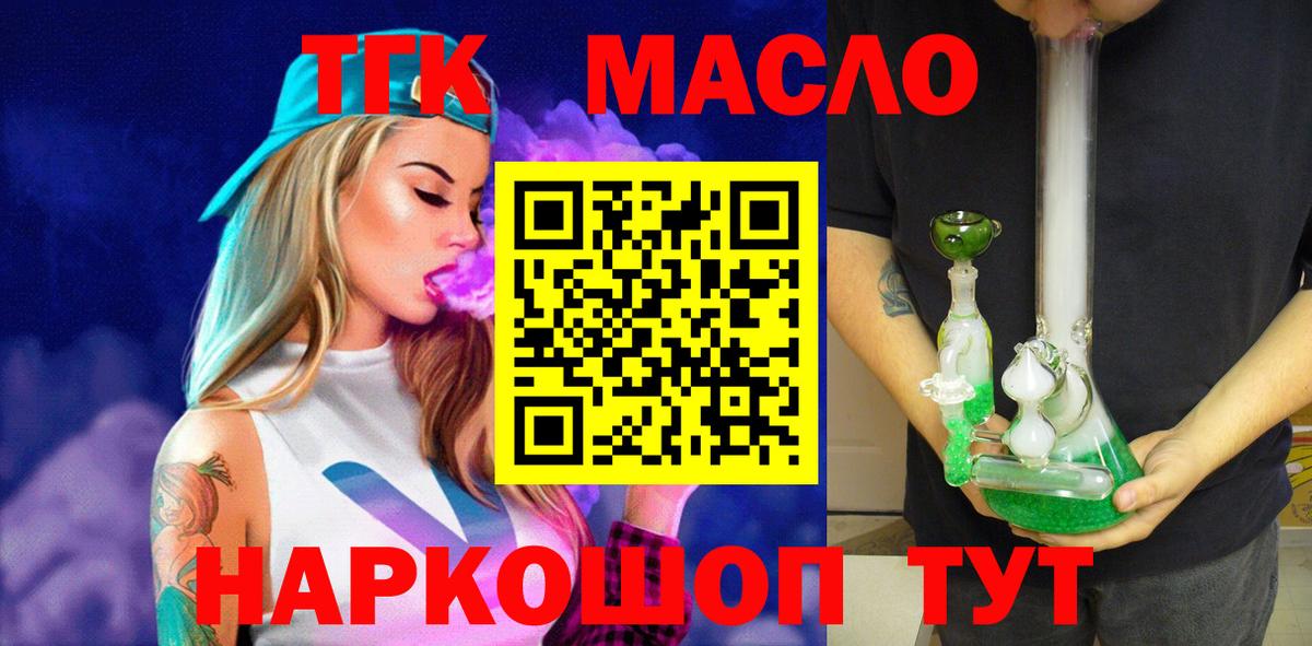 ТГК вейп с тгк Вязьма