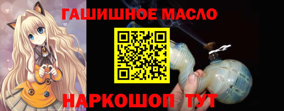 ТГК гашишное масло  Вход с VPN  где найти   ТГК Wax  omg ТОР  Вязьма 