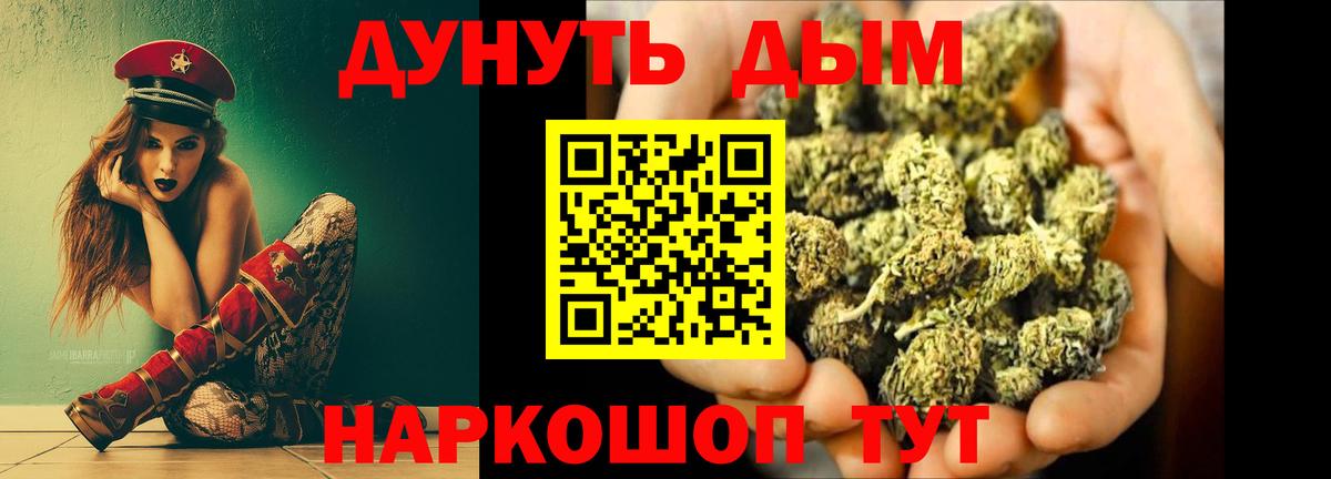 Бошки марихуана THC 21% Вязьма